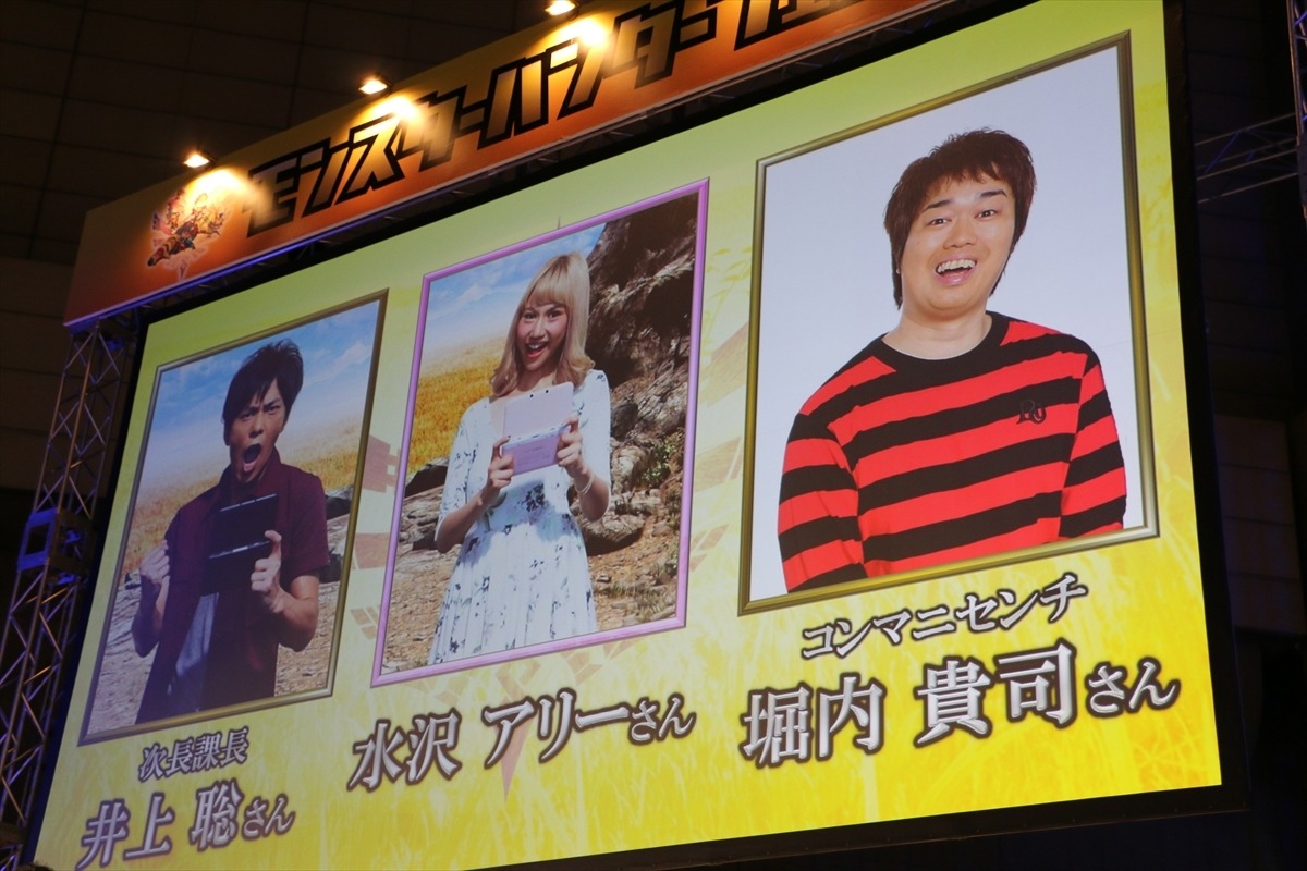 モンスターハンターフェスタ 13 凄腕ハンター次長課長の井上さんの気になるプレイ近況も Mh4 スペシャルステージレポート 2枚目の写真 画像 インサイド モンスターハンターフェスタ 13 凄腕ハンター次長課長の井上さんの気になるプレイ近況も Mh4 スペシャルステージレポート 2枚目の写真 画像 インサイド