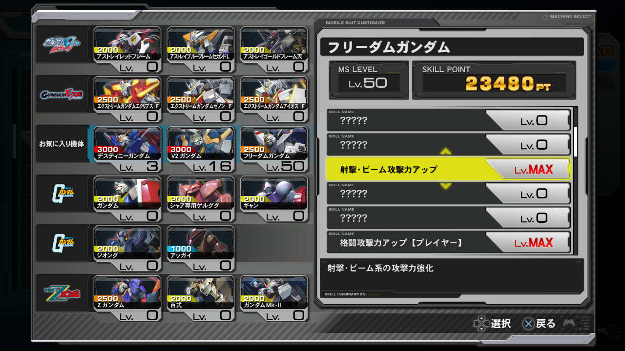 機動戦士ガンダム Extreme Vs Full Boost Ps3版の新要素 フルブーストミッション で機体をカスタマイズせよ 7枚目の写真 画像 インサイド