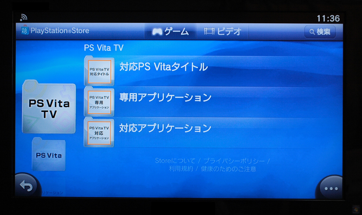 ガチレポ 第28回 Vitaのゲームは大画面でも美麗だった Ps Vita Tv の開封から使い方 インプレッションまで 8枚目の写真 画像 インサイド