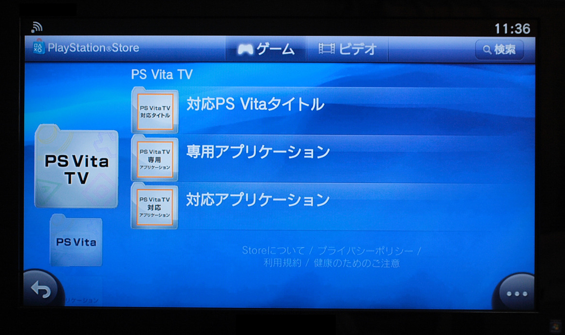 ガチレポ 第28回 Vitaのゲームは大画面でも美麗だった Ps Vita Tv の開封から使い方 インプレッションまで 8枚目の写真 画像 インサイド ガチレポ 第28回 Vitaのゲームは大画面でも美麗だった Ps Vita Tv の開封から使い方 インプレッションまで 8枚目の写真 画像 インサイド