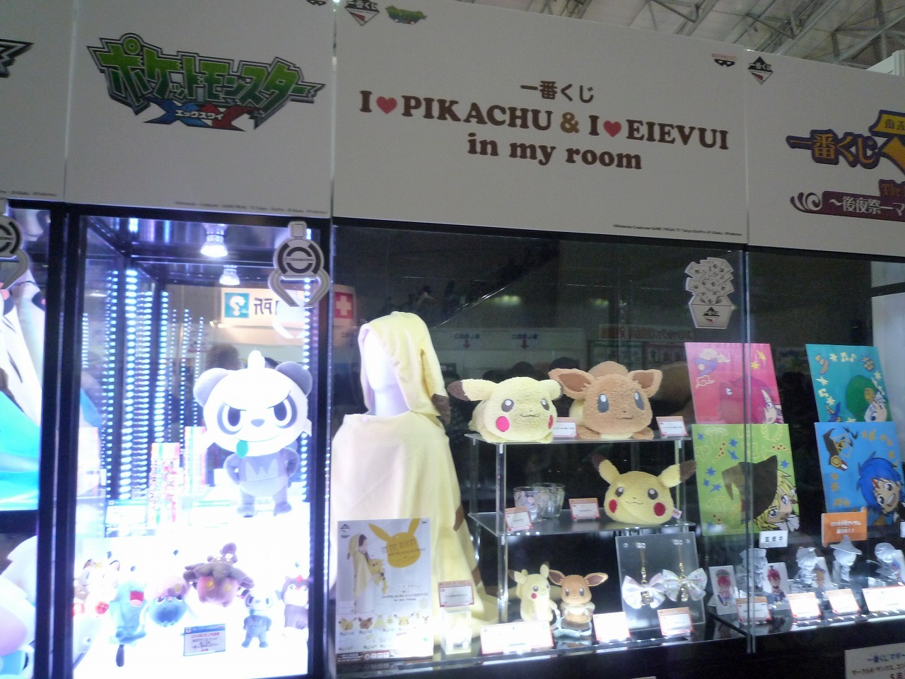 Whf 14冬 超かわいいピカチュウとイーブイを用意 一番くじ I Love Pikachu I Love Eievui 3月21日発売 1枚目の写真 画像 インサイド