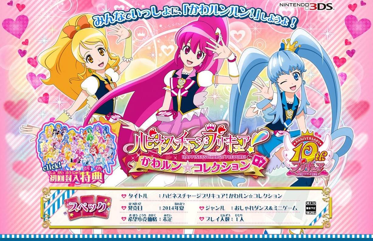 バンダイナムコ 3ds プリキュア 最新作とps Vita 魔法科高校の劣等生 Out Of Order を発表 1枚目の写真 画像 インサイド