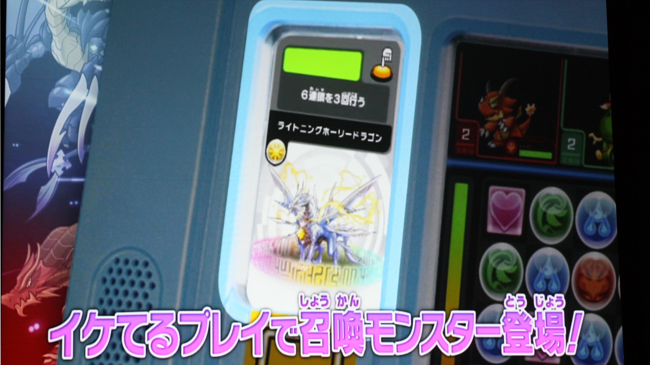 パズドラ 今度はキッズ アミューズメント業界へ パズドラz テイマーバトル 発表会レポート 12枚目の写真 画像 インサイド パズドラ 今度はキッズ アミューズメント業界へ パズドラz テイマーバトル 発表会レポート 12枚目の写真 画像 インサイド