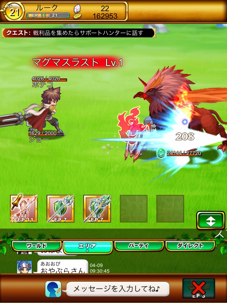 剣と魔法のログレス攻略連載 キャラ育成の秘訣は ジョブ と アビリティ 上級職の紹介と キャラクター育成の秘訣を紹介 第5回 枚目の写真 画像 インサイド 剣と魔法のログレス攻略連載 キャラ育成の秘訣は ジョブ と アビリティ 上級職の紹介と キャラクター育成の秘訣を紹介 第5回 枚目の写真 画像 インサイド