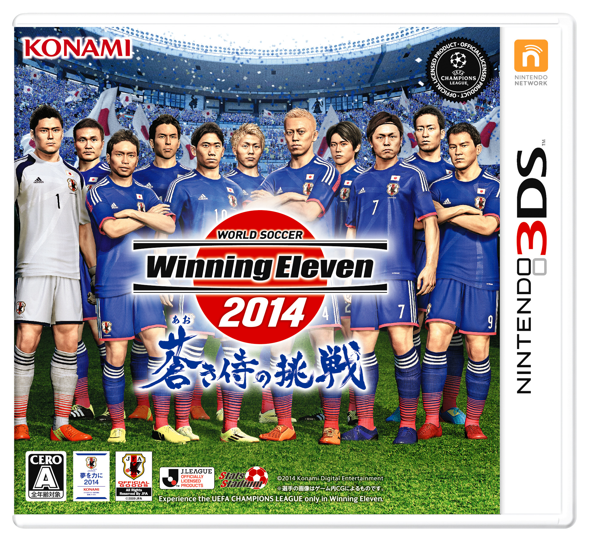 3ds Ps3で ウイイレ14 蒼き侍の挑戦 体験版が配信開始 1枚目の写真 画像 インサイド 3ds Ps3で ウイイレ14 蒼き侍の挑戦 体験版が配信開始 1枚目の写真 画像 インサイド