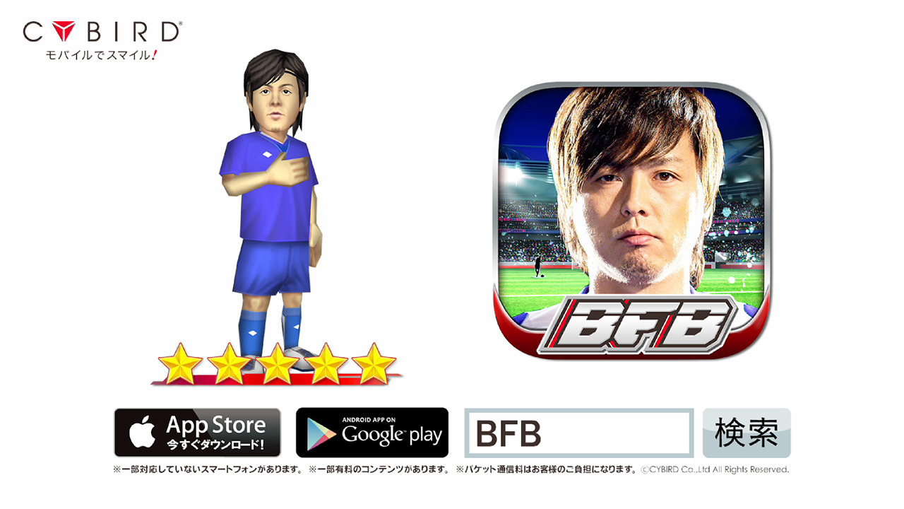 バーコードフットボーラー の第2弾テレビcmに日本代表 遠藤保仁 選手を起用 6枚目の写真 画像 インサイド バーコードフットボーラー の第2弾テレビcmに日本代表 遠藤保仁 選手を起用 6枚目の写真 画像 インサイド