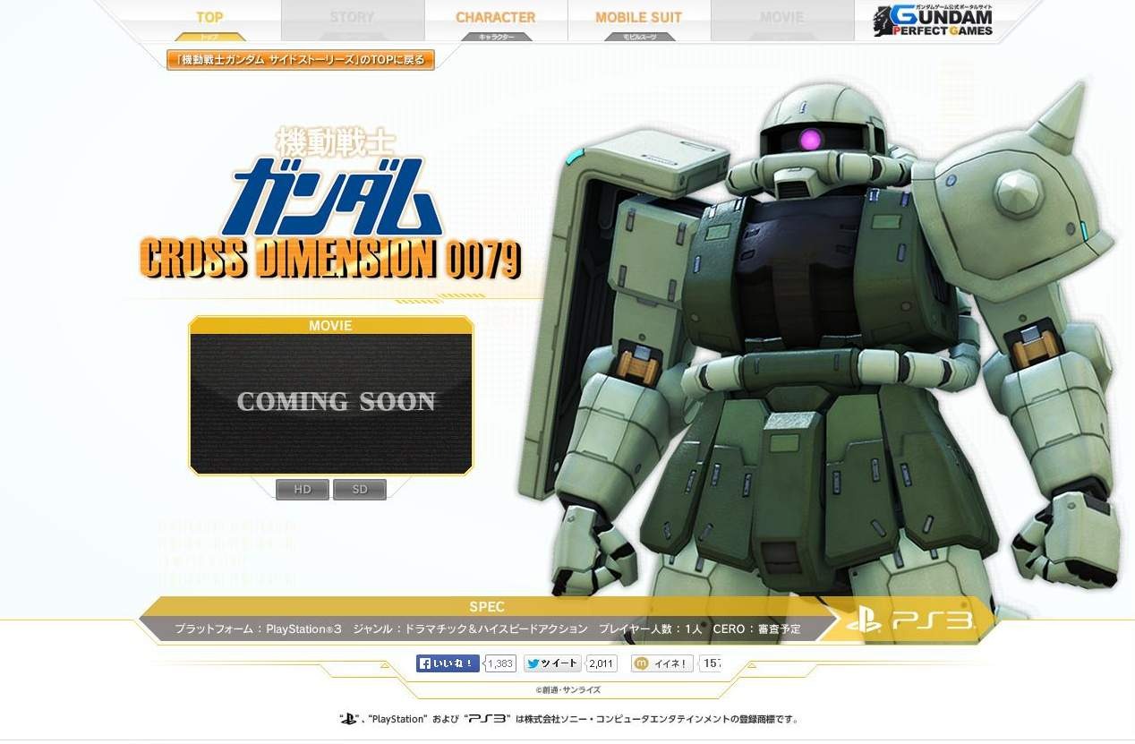 スーファミソフトもリメイク ガンダム サイドストーリーズ に Cross Dimension 0079 収録 2枚目の写真 画像 インサイド スーファミソフトもリメイク ガンダム サイドストーリーズ に Cross Dimension 0079 収録 2枚目の写真 画像 インサイド
