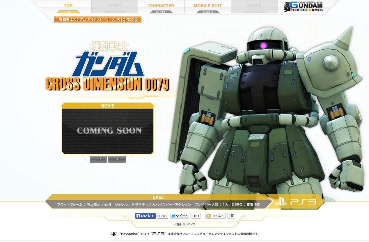 スーファミソフトもリメイク ガンダム サイドストーリーズ に Cross Dimension 0079 収録 2枚目の写真 画像 インサイド