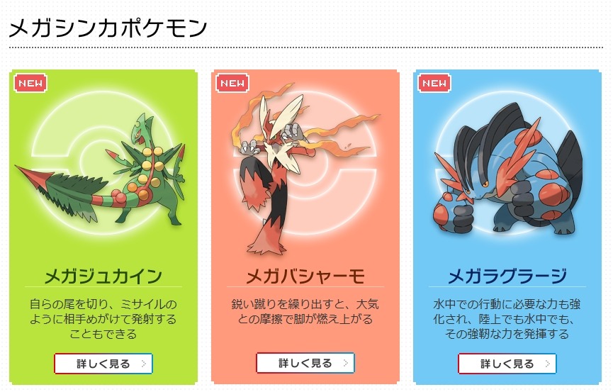 ポケモン オメガルビー アルファサファイア 過去作のポケモンを連れていけることが確定 いくつかの新要素も 2枚目の写真 画像 インサイド