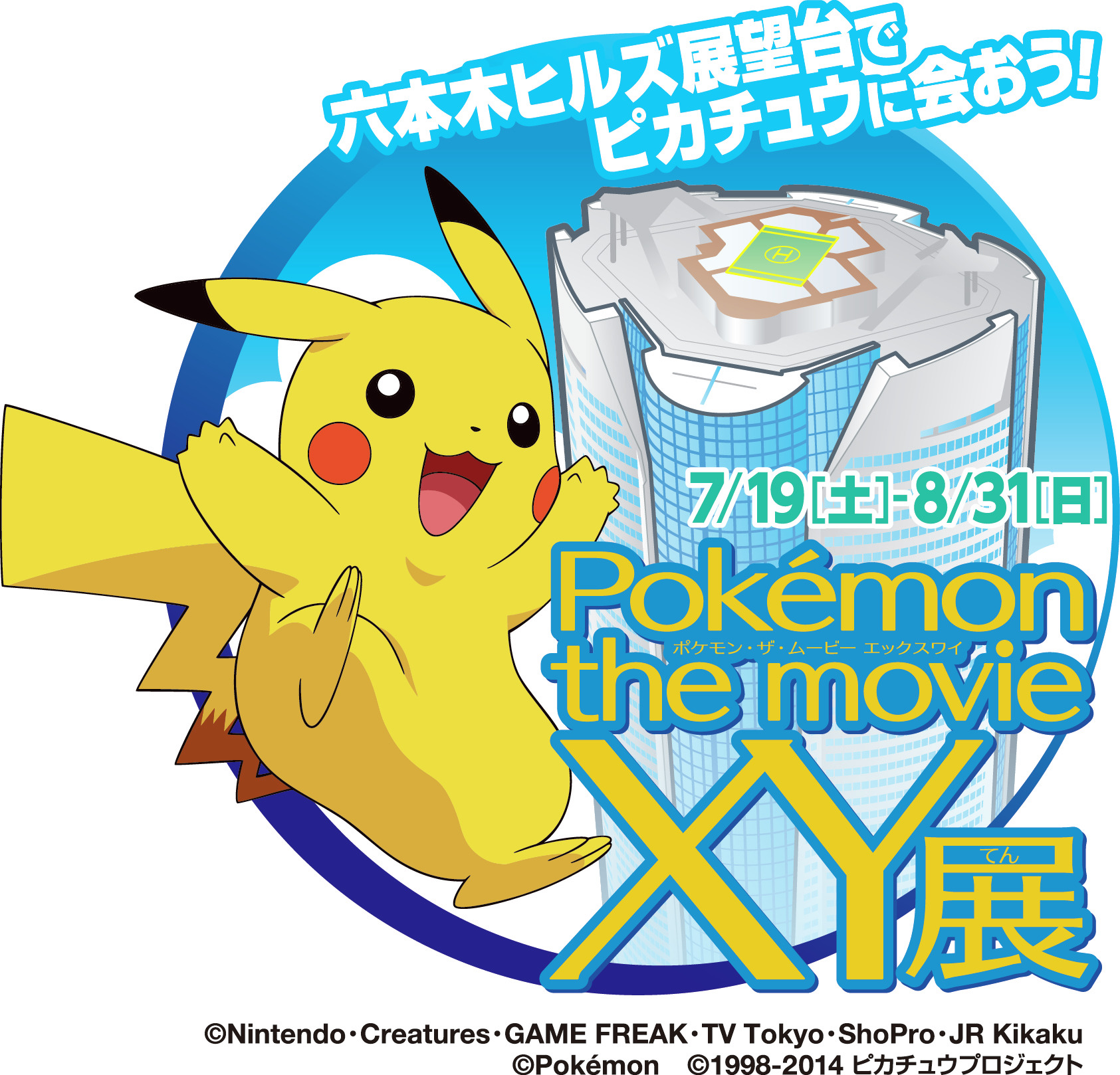 ポケモンxy カフェ イメージポケモンコレクション