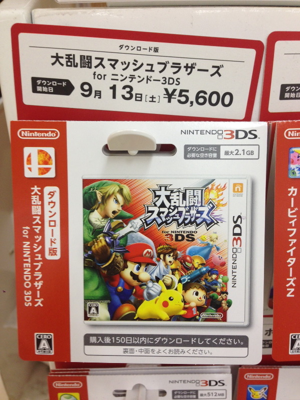 大乱闘スマッシュブラザーズ For 3ds ダウンロードカードが販売開始 容量は2 1gb 2枚目の写真 画像 インサイド