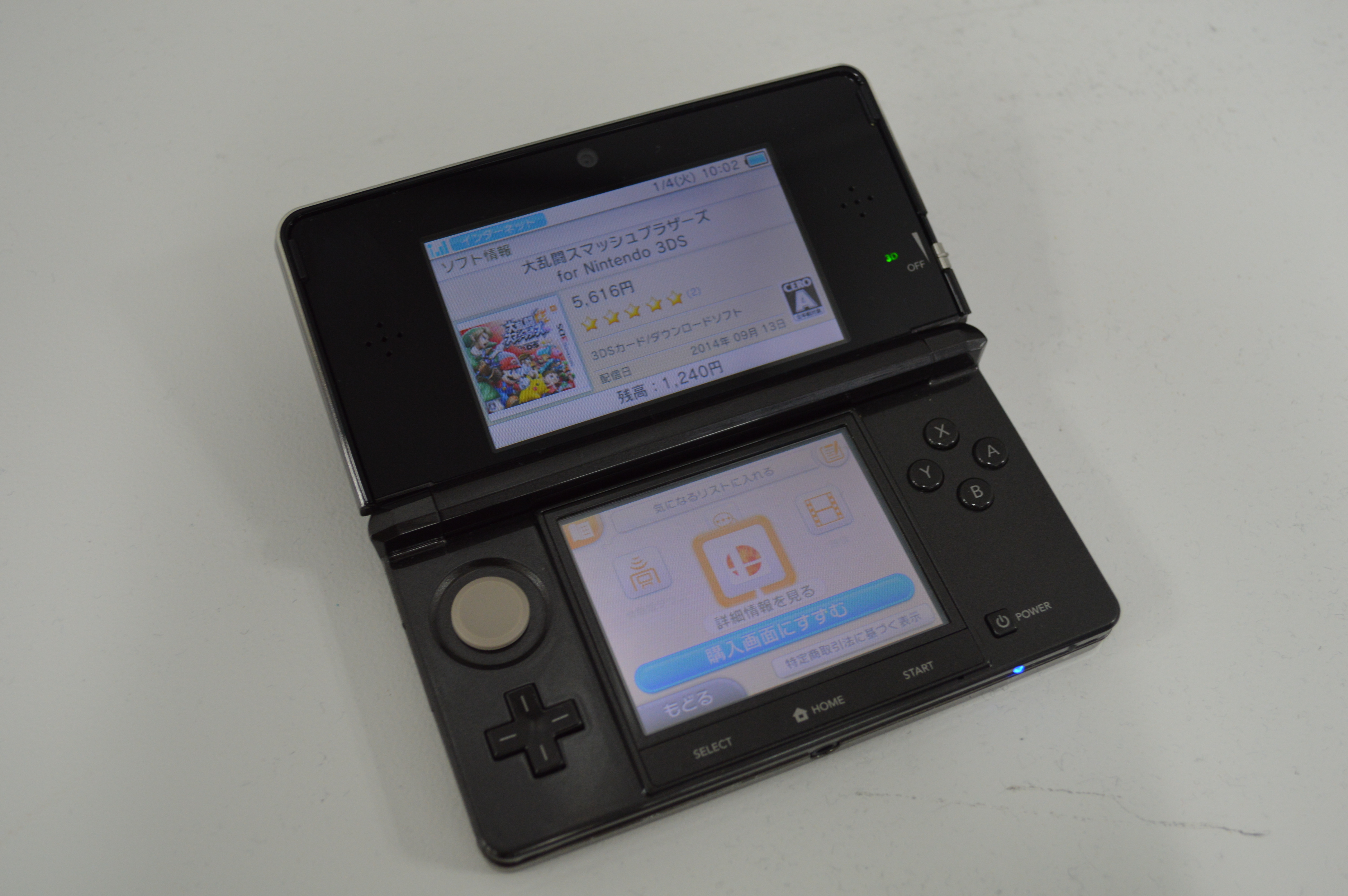 スマブラ For 3ds ダウンロード版がいち早く販売開始 2枚目の写真 画像 インサイド