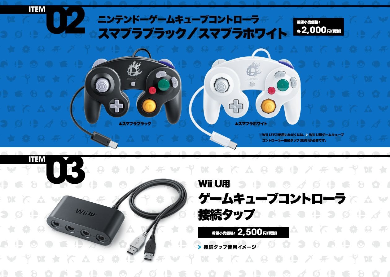 スマブラ For Wii U 発売日がついに決定 Gcコントローラ Amiibo も同時発売 3枚目の写真 画像 インサイド スマブラ For Wii U 発売日がついに決定 Gcコントローラ Amiibo も同時発売 3枚目の写真 画像 インサイド