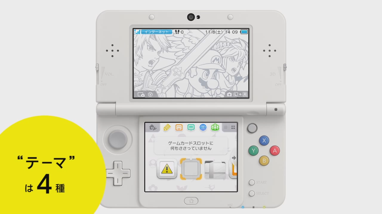 スマブラ For 3ds 仕様のnew 3dsは11月発売 きせかえプレート と Homeメニュー テーマも発表 5枚目の写真 画像 インサイド