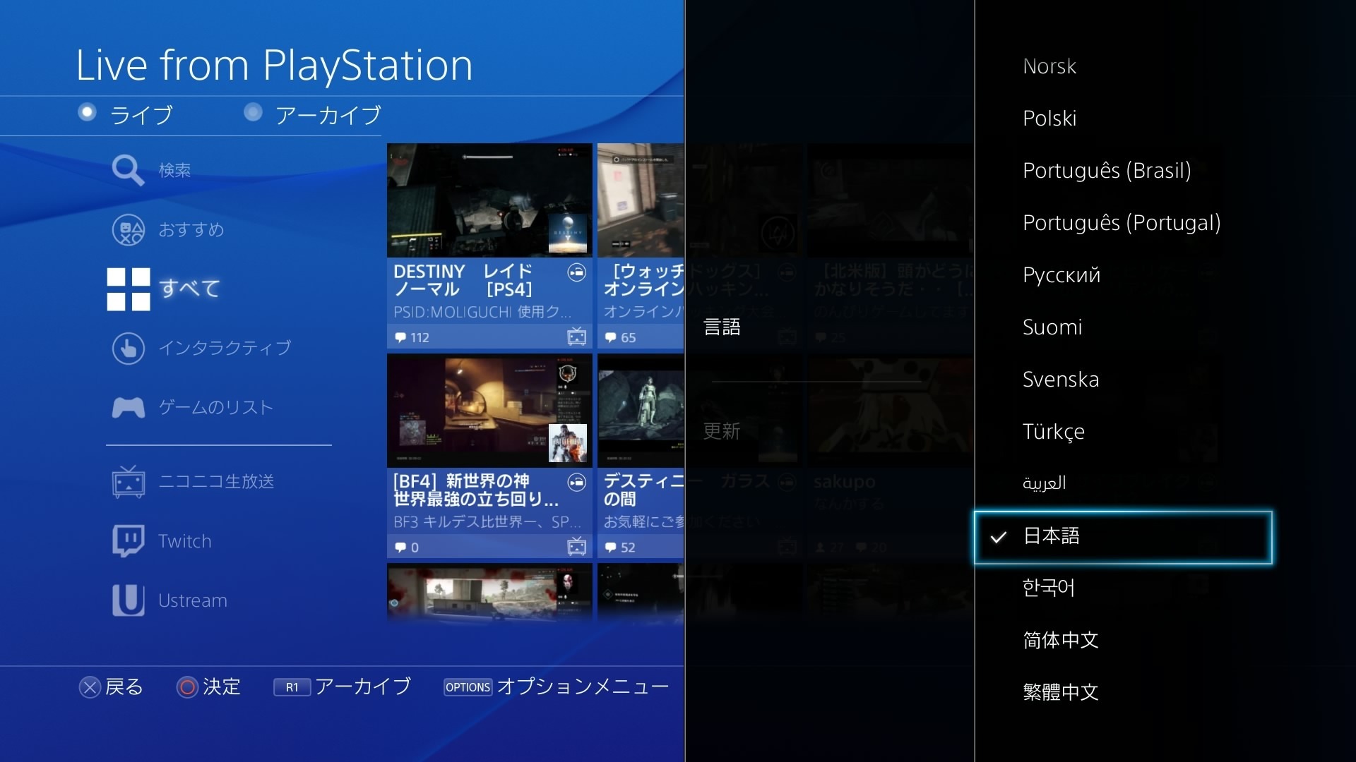 Ps4のコードネーム マサムネ アップデート 10月28日に実施 シェアプレイがついに実装 6枚目の写真 画像 インサイド Ps4のコードネーム マサムネ アップデート 10月28日に実施 シェアプレイがついに実装 6枚目の写真 画像 インサイド