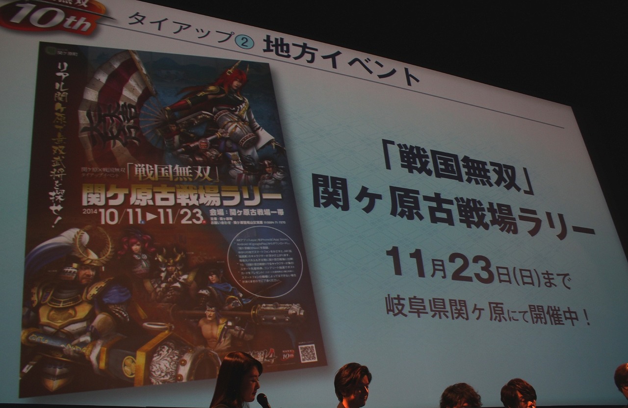 ゲスト声優による生アフレコも 戦国無双 Chronicle 3 完成発表会レポート Tvアニメ化発表やnew3dsでの実機デモなど 16枚目の写真 画像 インサイド ゲスト声優による生アフレコも 戦国無双 Chronicle 3 完成発表会レポート Tvアニメ化発表やnew3dsでの実機デモなど 16枚目の写真 画像 インサイド
