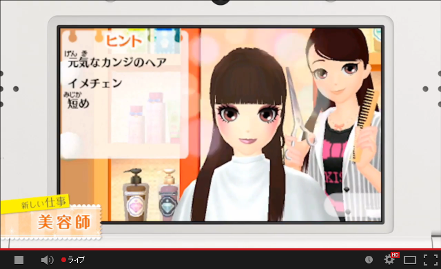 3ds Girls Mode 3 キラキラ コーデ は4月16日発売 美容師やモデル