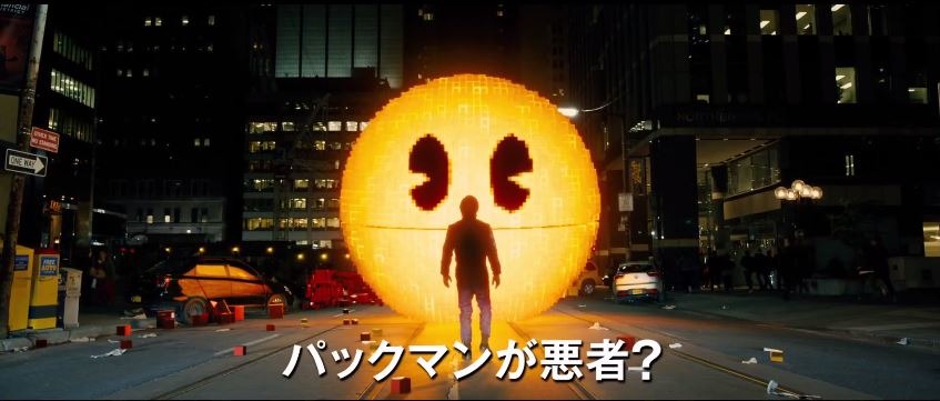 ハリウッド映画 ピクセル 9月公開 8ビットなパックマンやドンキーコングが地球侵略 3枚目の写真 画像 インサイド