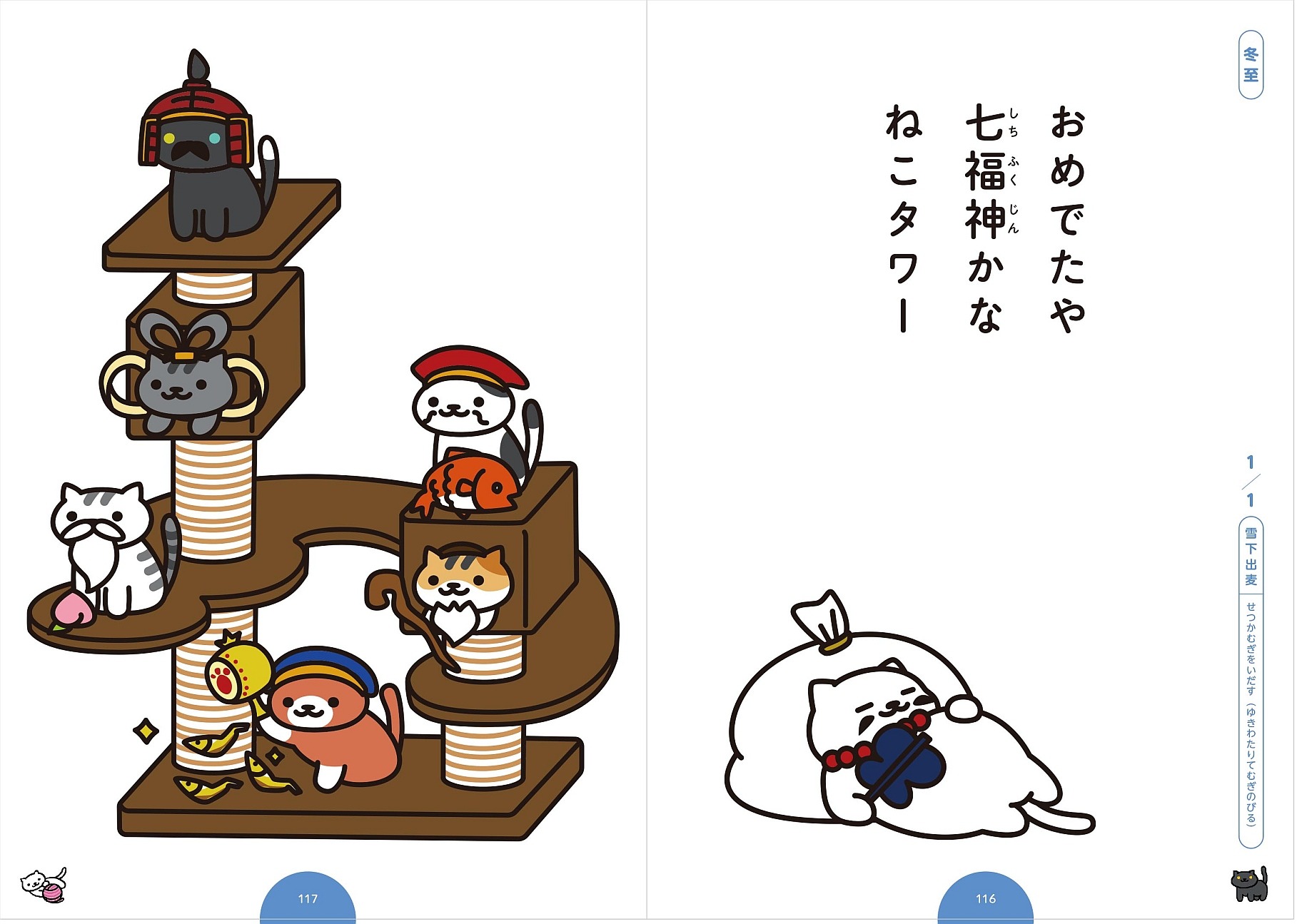 Nekoatsume攻略 Nekoatsume Nekoatsume稀有猫 Nekoatsume中文版