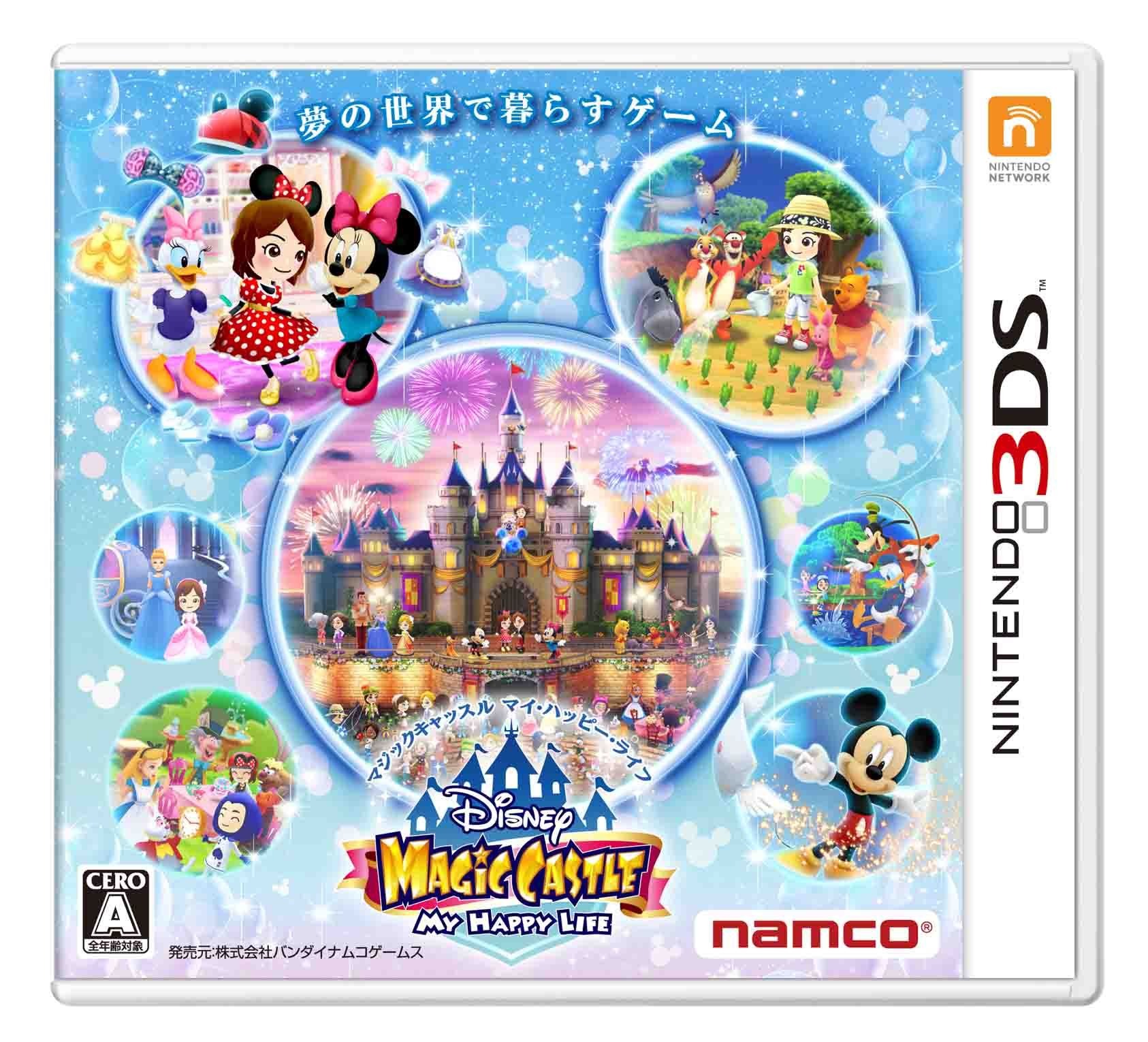 3ds ディズニー マジックキャッスル マイ ハッピー ライフ2 発表 詳細は7月6日に公開 6枚目の写真 画像 インサイド 3ds ディズニー マジックキャッスル マイ ハッピー ライフ2 発表 詳細は7月6日に公開 6枚目の写真 画像 インサイド