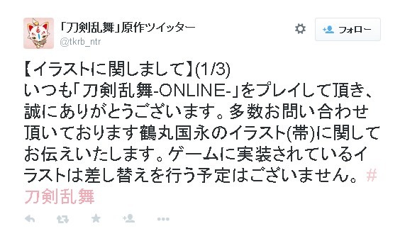 刀剣乱舞 公式 鶴丸国永 のイラストは差し替えない 1枚目の写真 画像 インサイド 刀剣乱舞 公式 鶴丸国永 のイラストは差し替えない 1枚目の写真 画像 インサイド