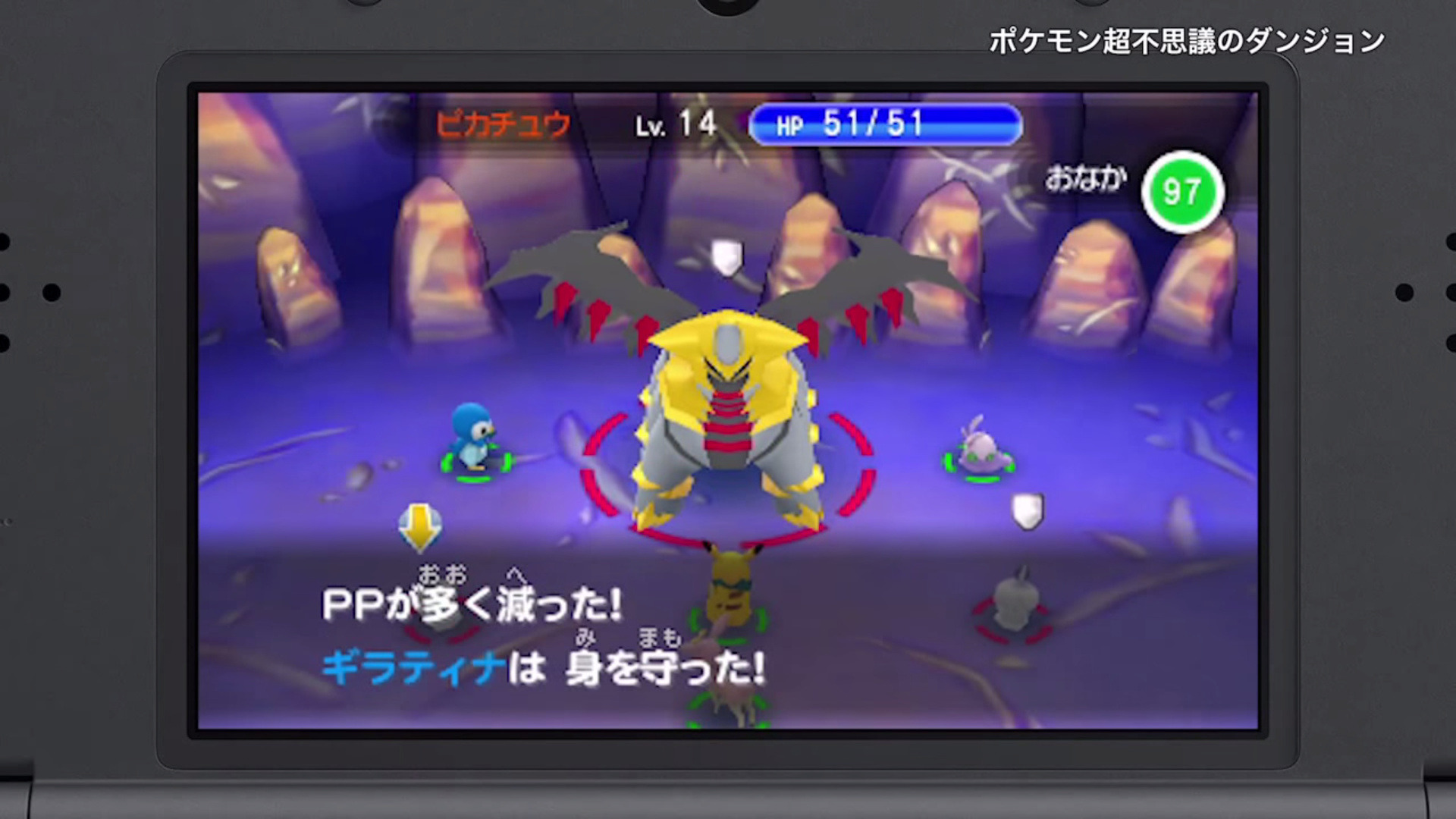 ポケモン超不思議のダンジョン 予告映像 Pv公開 フーパとの遭遇やギラティナとのバトルの様子も 3枚目の写真 画像 インサイド