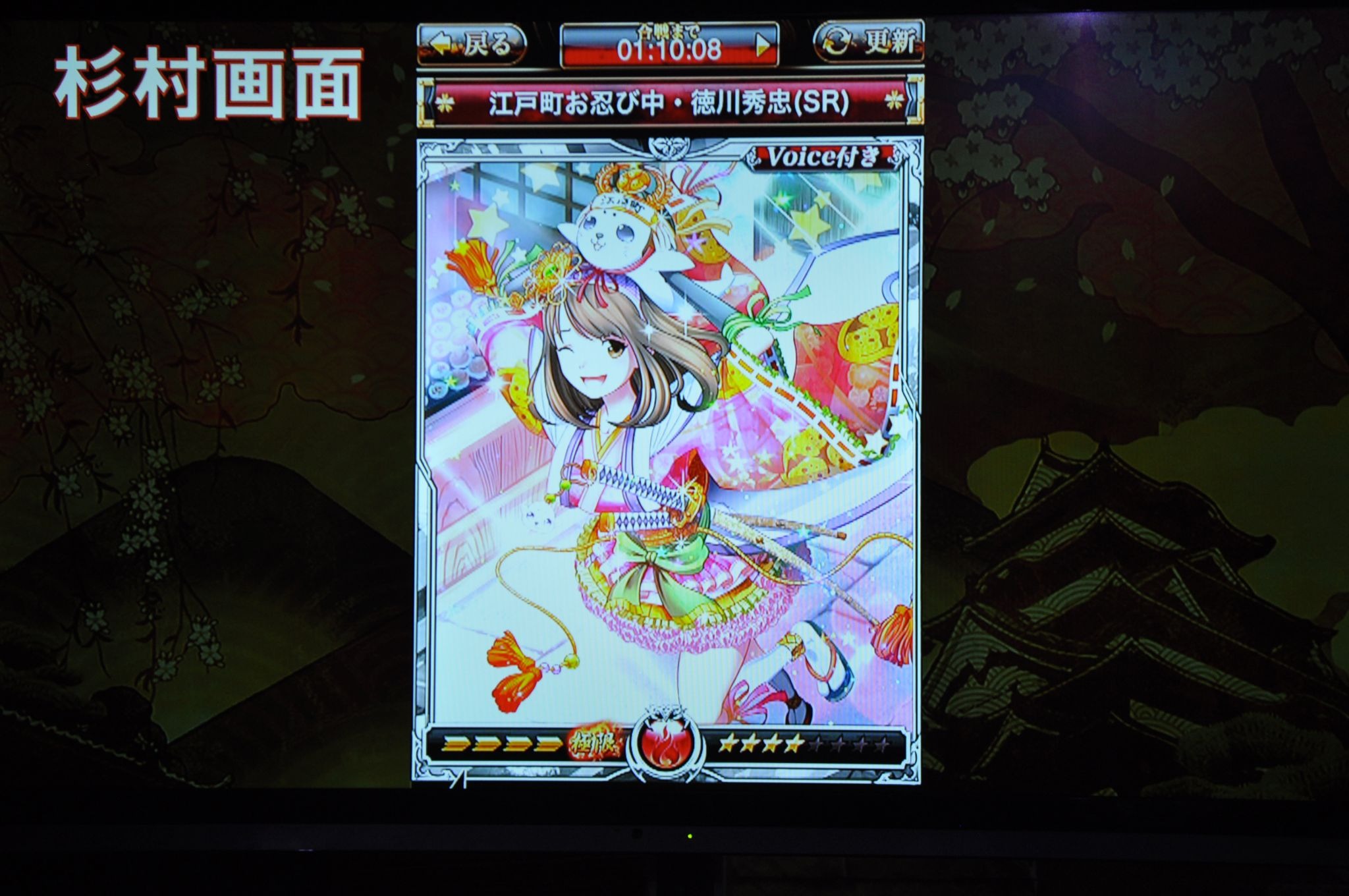戦乱のサムライキングダム ファン感謝祭開催 大型アップデート情報や声優 コスプレまで広くご紹介 9枚目の写真 画像 インサイド 戦乱のサムライキングダム ファン感謝祭開催 大型アップデート情報や声優 コスプレまで広くご紹介 9枚目の写真 画像 インサイド