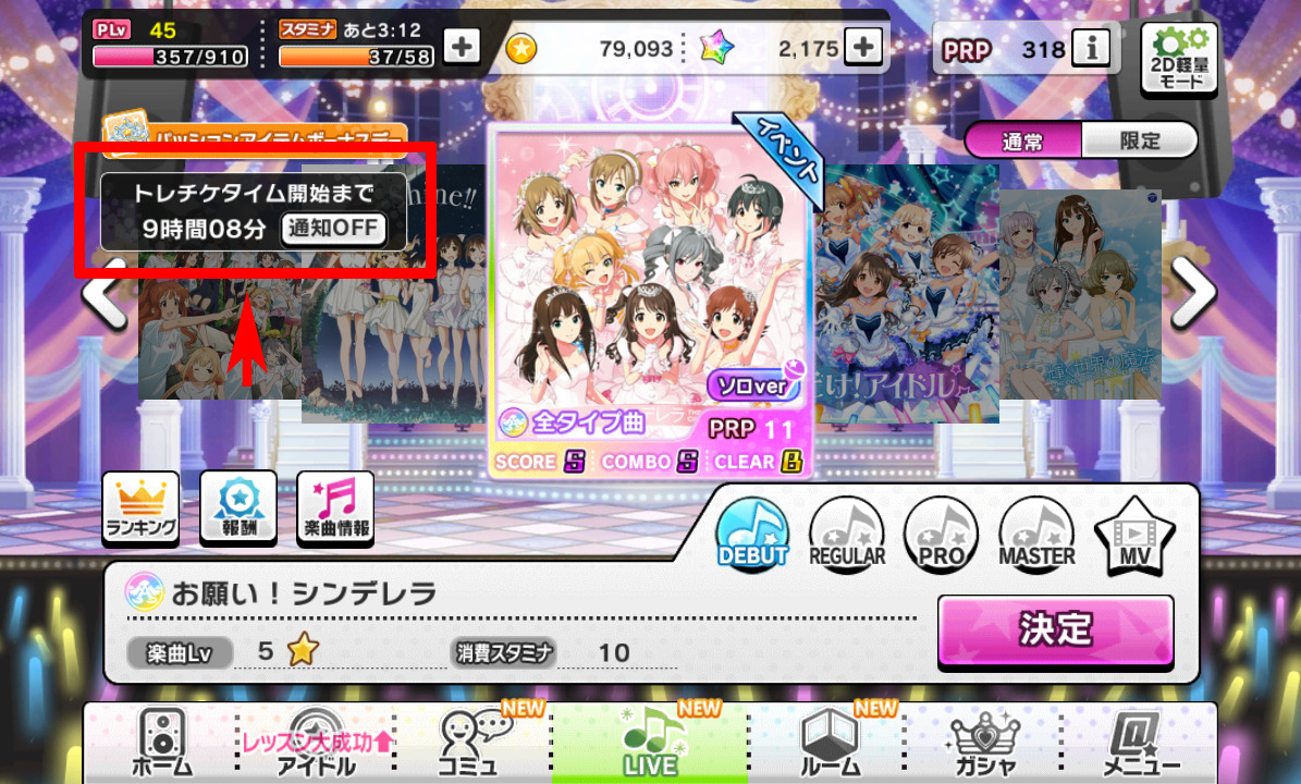 デレステ攻略 アイマス デレステ でアイドルを育てよう 育成のポイント 第3回 7枚目の写真 画像 インサイド