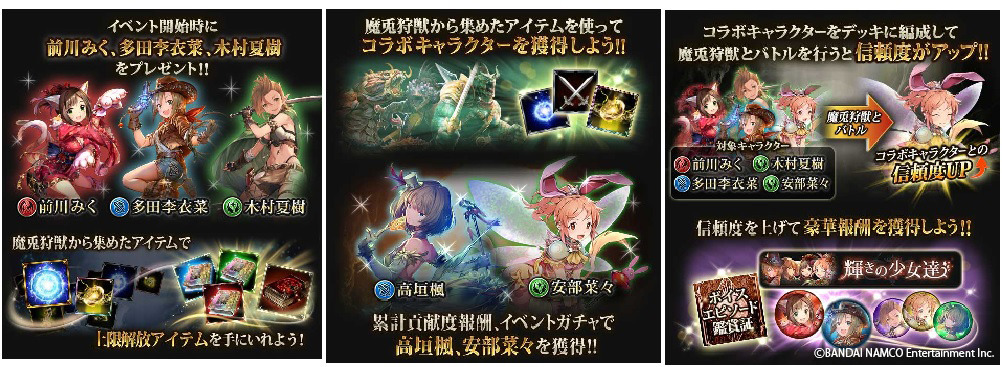 神撃のバハムート デレステ コラボ開始 菜々 夏樹 李衣菜 みく 楓が登場 3枚目の写真 画像 インサイド 神撃のバハムート デレステ コラボ開始 菜々 夏樹 李衣菜 みく 楓が登場 3枚目の写真 画像 インサイド