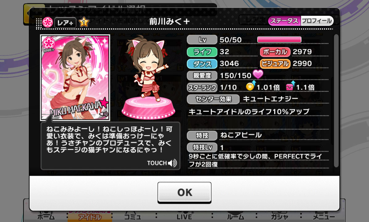 デレステ攻略 アイマス デレステ でユニット編成時に気をつけたいポイント 第4回 7枚目の写真 画像 インサイド デレステ攻略 アイマス デレステ でユニット編成時に気をつけたいポイント 第4回 7枚目の写真 画像 インサイド