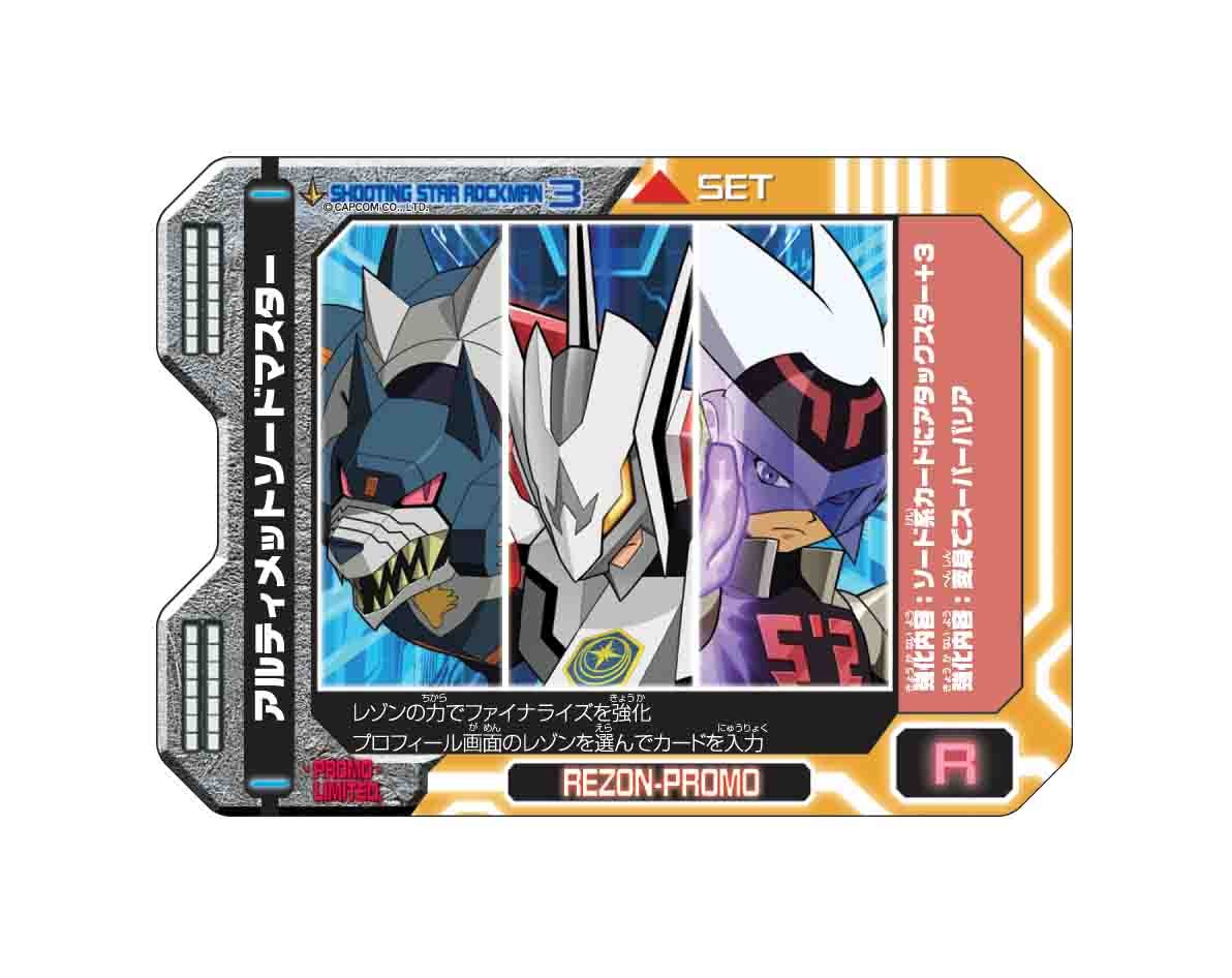 次世代ワールドホビーフェア09winter に 流星のロックマン3 ブースが出展 レアグッズをゲットできるチャンス 10枚目の写真 画像 インサイド 次世代ワールドホビーフェア09winter に 流星のロックマン3 ブースが出展 レアグッズをゲットできるチャンス 10枚目の写真 画像 インサイド
