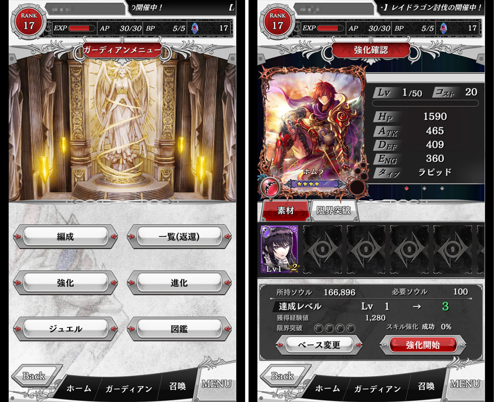 ガーディアンズ ヴァイオレーション 中級ガイド ガーディアンの強化方法やアビリティなどをまとめて解説 1枚目の写真 画像 インサイド ガーディアンズ ヴァイオレーション 中級ガイド ガーディアンの強化方法やアビリティなどをまとめて解説 1枚目の写真 画像 インサイド