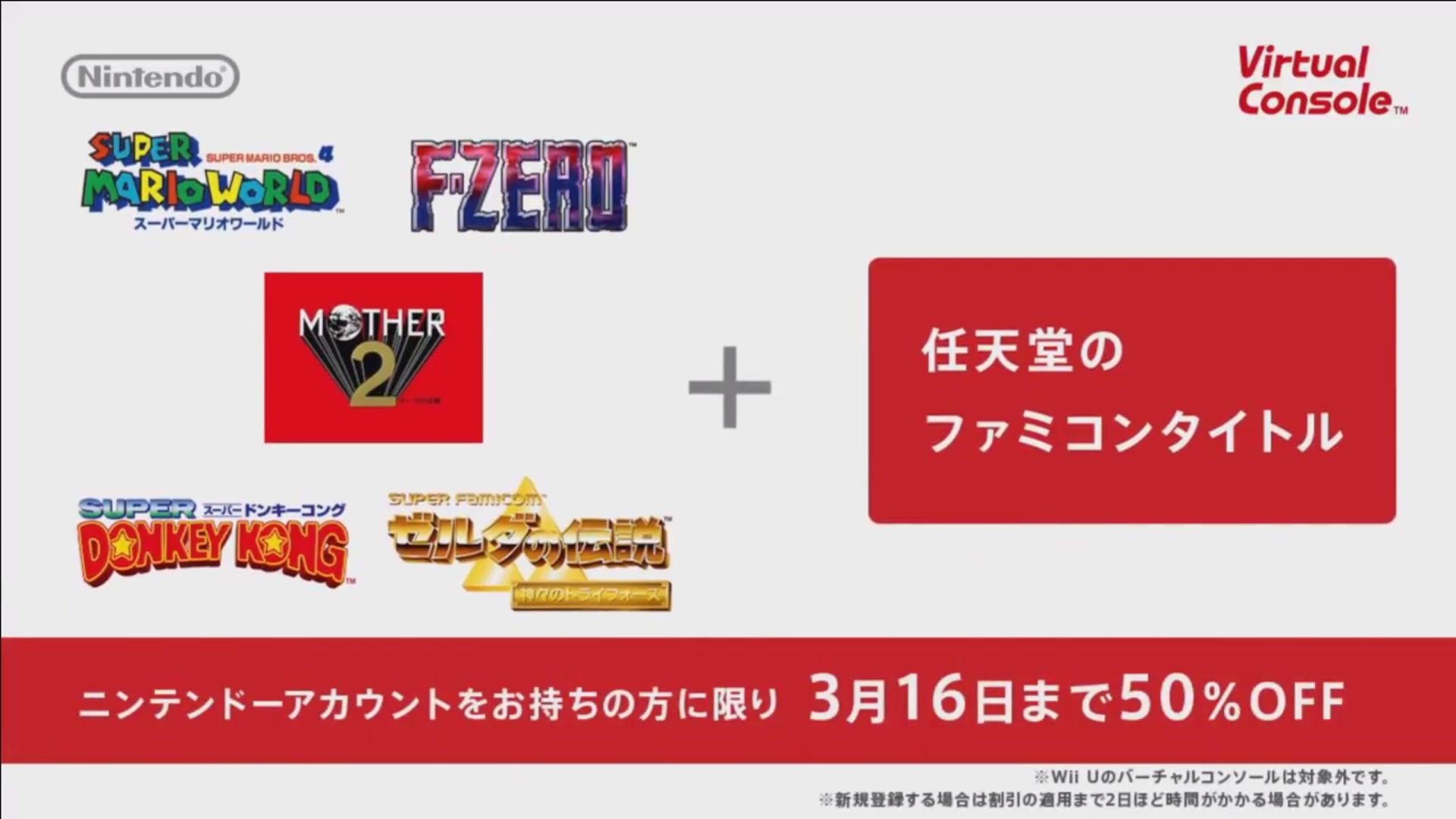 New 3ds向け スーパーファミコン バーチャルコンソール 配信決定 Mother2 F Zero スーパーマリオワールド など 4枚目の写真 画像 インサイド New 3ds向け スーパーファミコン バーチャルコンソール 配信決定 Mother2 F Zero スーパーマリオワールド など 4枚目の写真 画像 インサイド