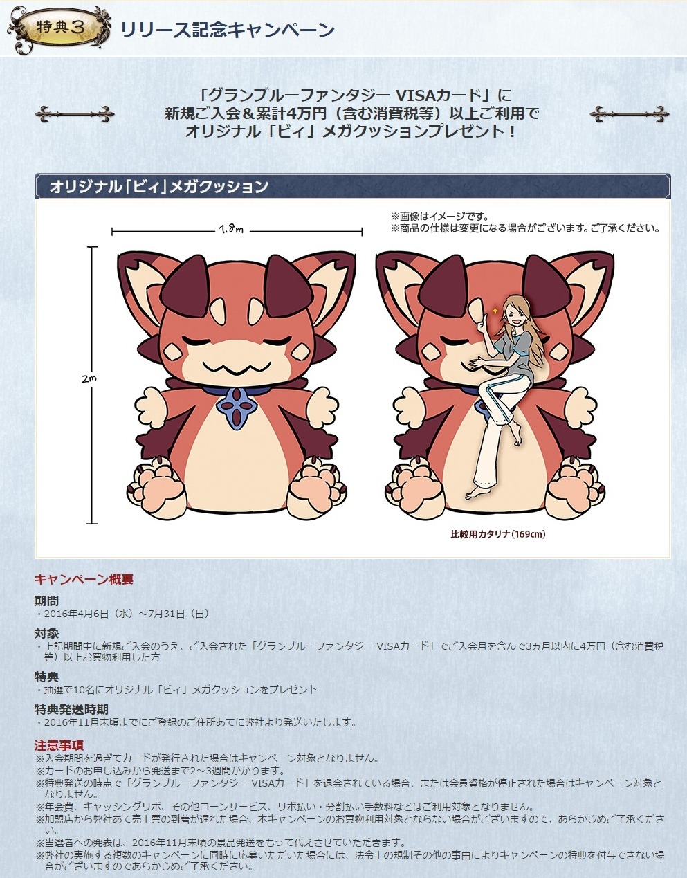 グラブル Visaカード 申込み受付開始 Ssrキャラ ゾーイ などが特典に 4枚目の写真 画像 インサイド グラブル Visaカード 申込み受付開始 Ssrキャラ ゾーイ などが特典に 4枚目の写真 画像 インサイド