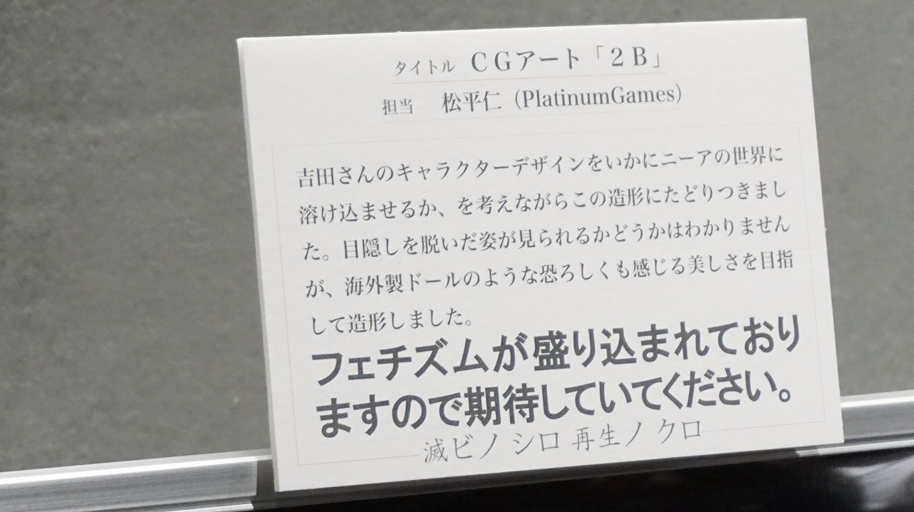 レポート ニーア オートマタ 実機デモお披露目 3dモデルに盛り込まれたフェチズムや 爽快なアクションをチェック 3枚目の写真 画像 インサイド