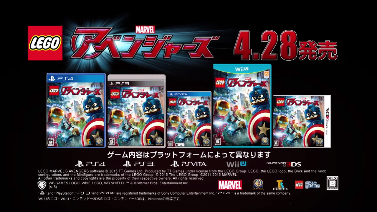 今週発売の新作ゲーム Lego マーベル アベンジャーズ 実況パワフルプロ野球2016 ロゼと黄昏の古城 他 1枚目の写真 画像 インサイド