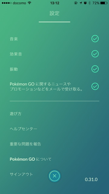 ポケモンgo アップデートで一部機能に変更 足あと機能 の削除やアバター変更など 7枚目の写真 画像 インサイド