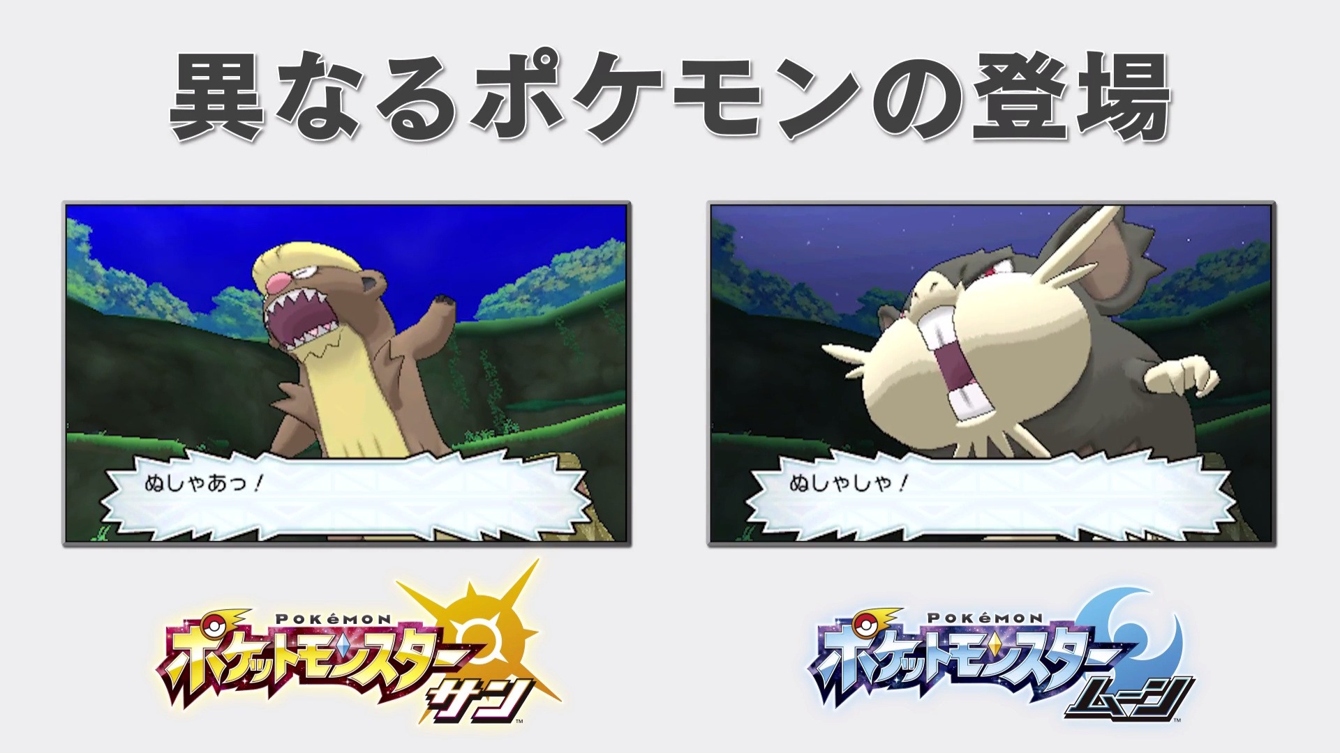 ポケモン サン ムーン 新ポケモン タイプ ヌル や謎の存在 ウルトラビースト の様子が収録された最新ゲーム映像が公開 2枚目の写真 画像 インサイド