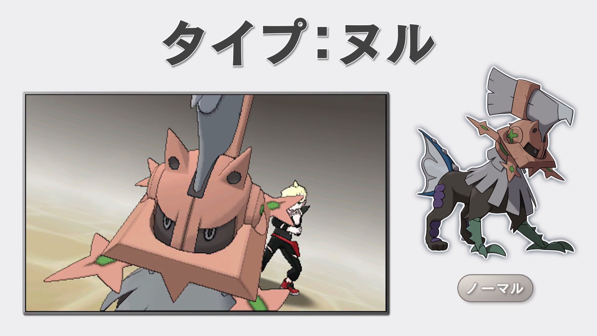 ポケモン サン ムーン 新ポケモン タイプ ヌル や謎の存在 ウルトラビースト の様子が収録された最新ゲーム映像が公開 21枚目の写真 画像 インサイド ポケモン サン ムーン 新ポケモン タイプ ヌル や謎の存在 ウルトラビースト の様子が収録された最新ゲーム映像が公開 21枚目の写真 画像 インサイド