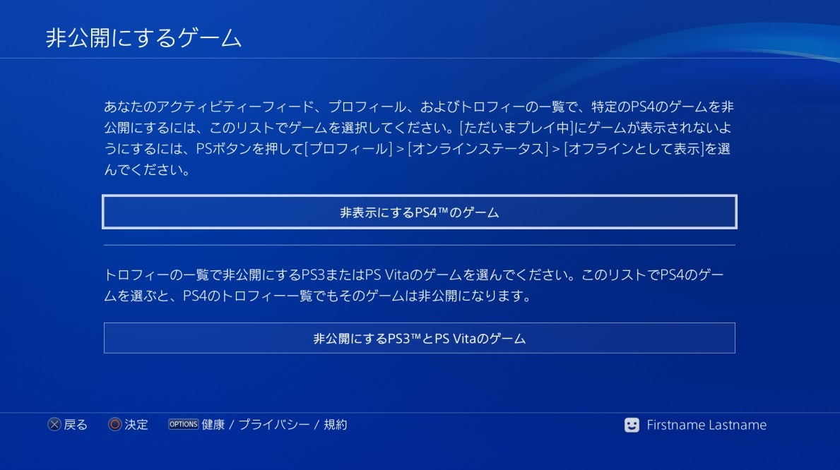 Ps4アップデート バージョン4 00 を本日実施 Hdrへの対応やフォルダー作成機能など 10枚目の写真 画像 インサイド