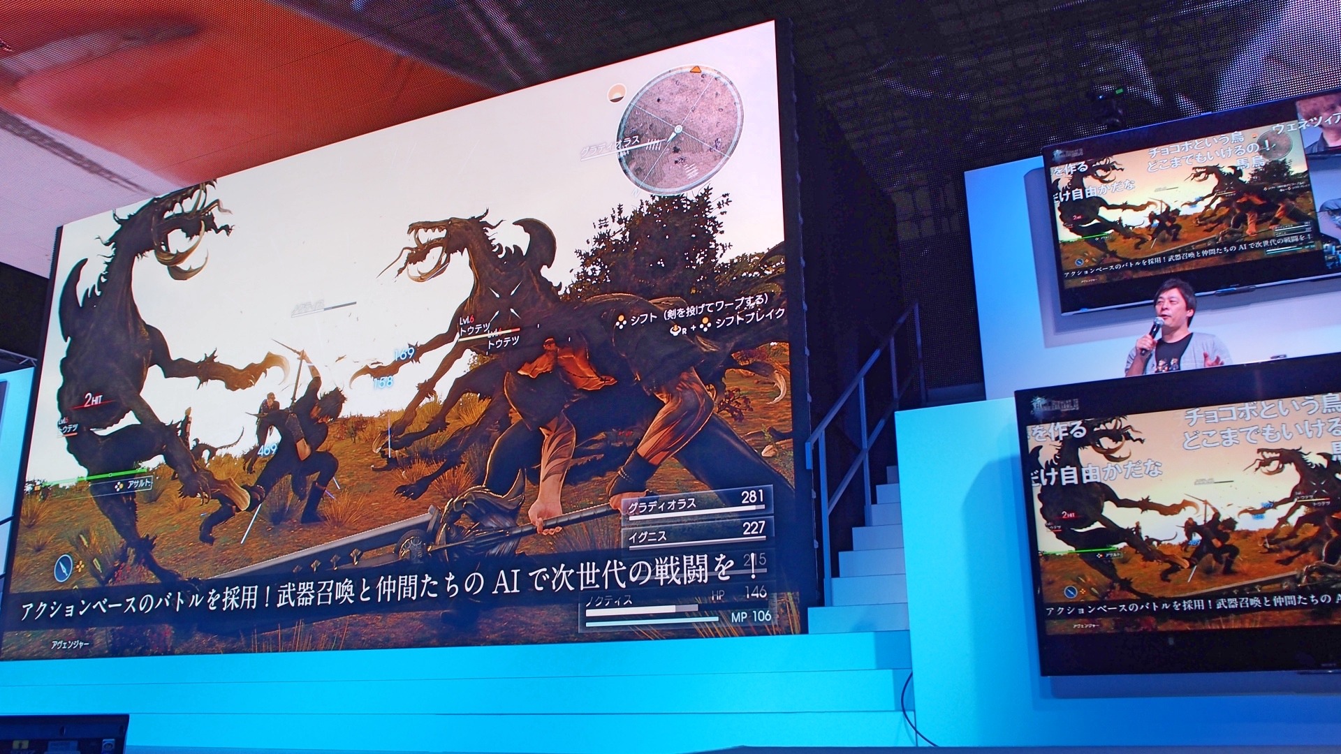 Tgs16 田畑氏も登壇した Ff15 ステージレポ 初心者講座や女竜騎士アラネア戦デモプレイ 7枚目の写真 画像 インサイド