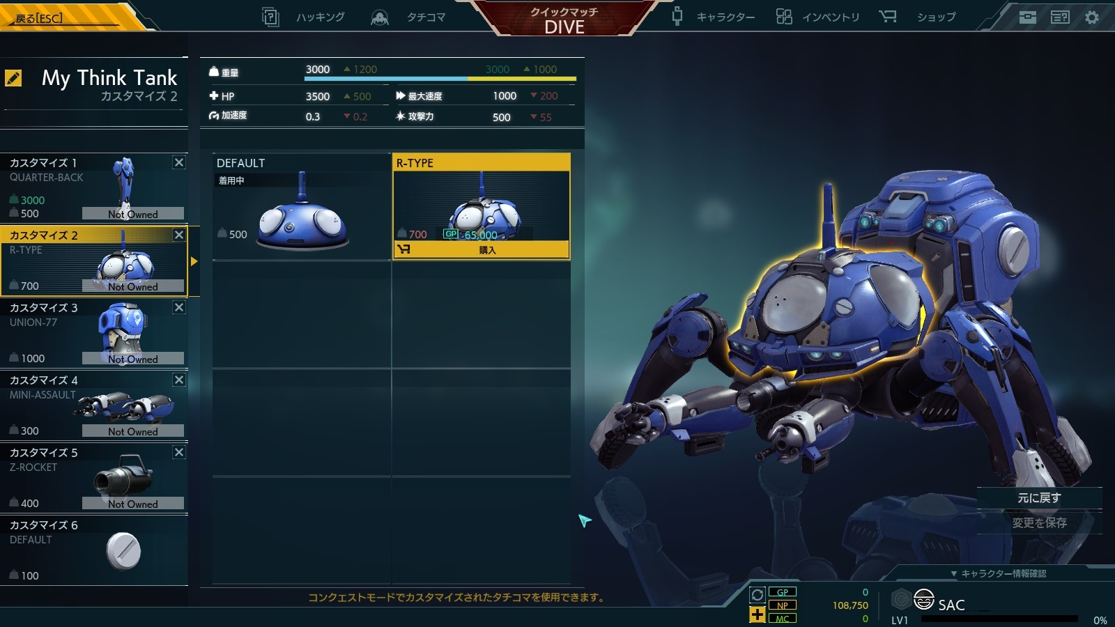 攻殻機動隊 S A C Online 正式サービス開始 オリジナルキャラクター メイヴン 実装 タチコマへの搭乗も 8枚目の写真 画像 インサイド 攻殻機動隊 S A C Online 正式サービス開始 オリジナルキャラクター メイヴン 実装 タチコマへの搭乗も 8枚目の写真 画像 インサイド