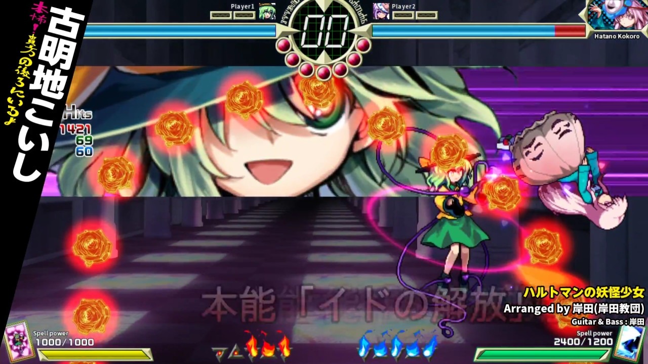 Ps4 東方深秘録 ネット対戦の新機能 ユーザーマッチ ルームマッチ 実装決定 キャラ紹介ムービーも公開 17枚目の写真 画像 インサイド Ps4 東方深秘録 ネット対戦の新機能 ユーザーマッチ ルームマッチ 実装決定 キャラ紹介ムービーも公開 17枚目の写真 画像 インサイド