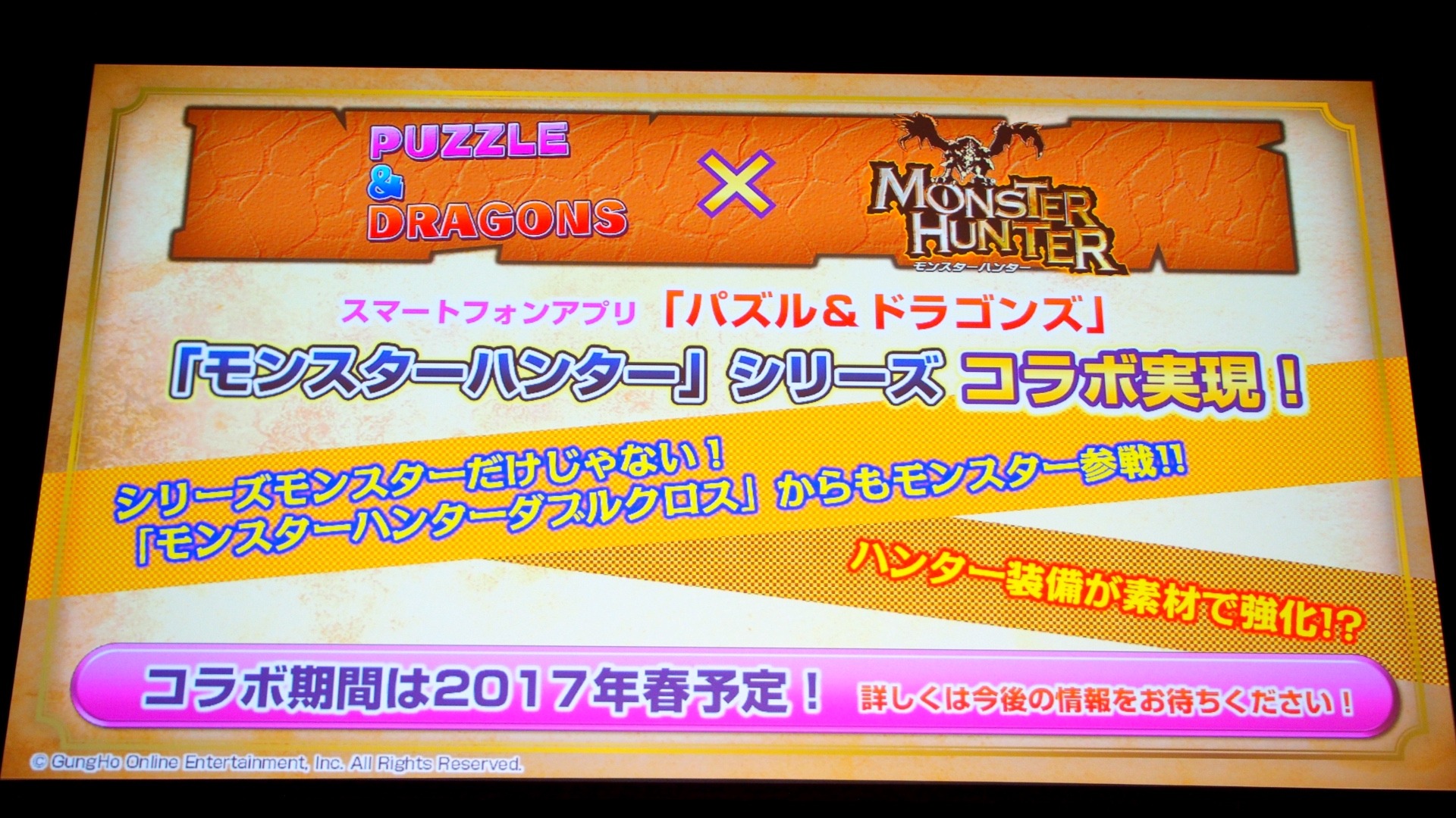 レポート モンハン ダブルクロス 完成発表会にdaigo 次課長 井上が登場 Daigo 魅力の掛け算がスゴイ Mhsw 29枚目の写真 画像 インサイド レポート モンハン ダブルクロス 完成発表会にdaigo 次課長 井上が登場 Daigo 魅力の掛け算がスゴイ Mhsw 29枚目の写真 画像 インサイド
