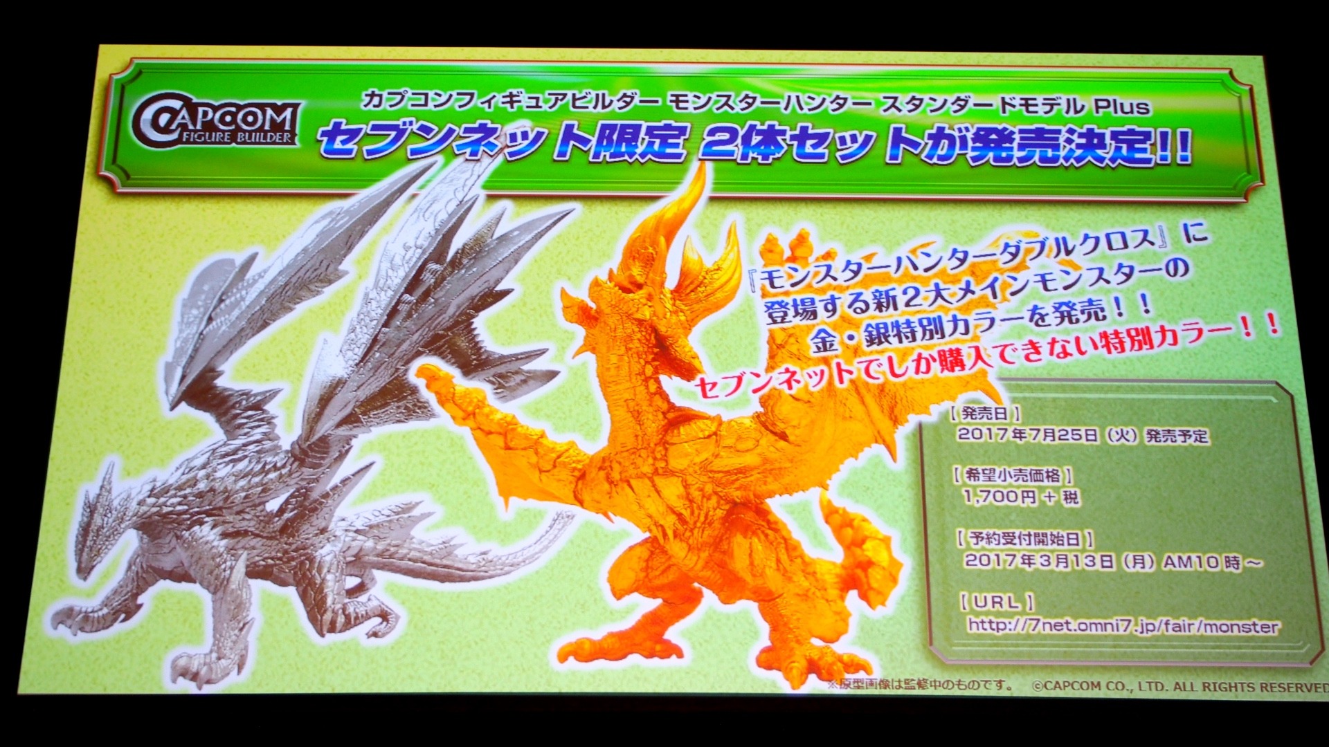 レポート モンハン ダブルクロス 完成発表会にdaigo 次課長 井上が登場 Daigo 魅力の掛け算がスゴイ Mhsw 31枚目の写真 画像 インサイド レポート モンハン ダブルクロス 完成発表会にdaigo 次課長 井上が登場 Daigo 魅力の掛け算がスゴイ Mhsw 31枚目の写真 画像 インサイド