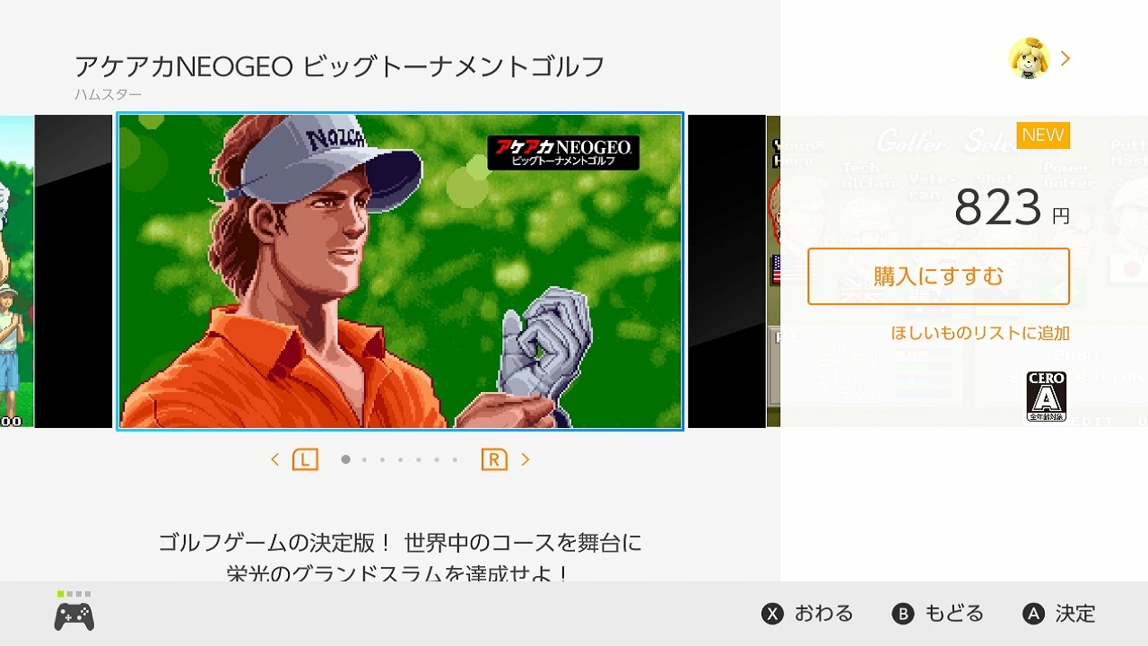 スイッチ新タイトル アケアカneogeo ビッグトーナメントゴルフ 配信開始 Ps4 Xbox Oneでも アケアカneogeo 新作が登場 1枚目の写真 画像 インサイド スイッチ新タイトル アケアカneogeo ビッグトーナメントゴルフ 配信開始 Ps4 Xbox Oneでも アケアカneogeo 新作が登場 1枚目の写真 画像 インサイド
