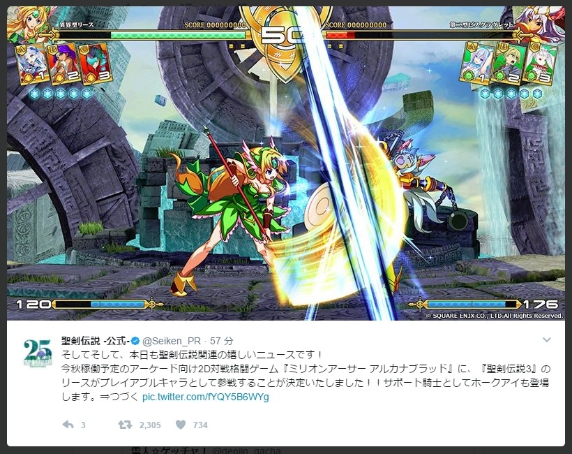 Ac ミリオンアーサー アルカナブラッド に 聖剣伝説3 の リース が参戦 ホークアイ もサポートとして登場 1枚目の写真 画像 インサイド Ac ミリオンアーサー アルカナブラッド に 聖剣伝説3 の リース が参戦 ホークアイ もサポートとして登場 1枚目の写真 画像 インサイド