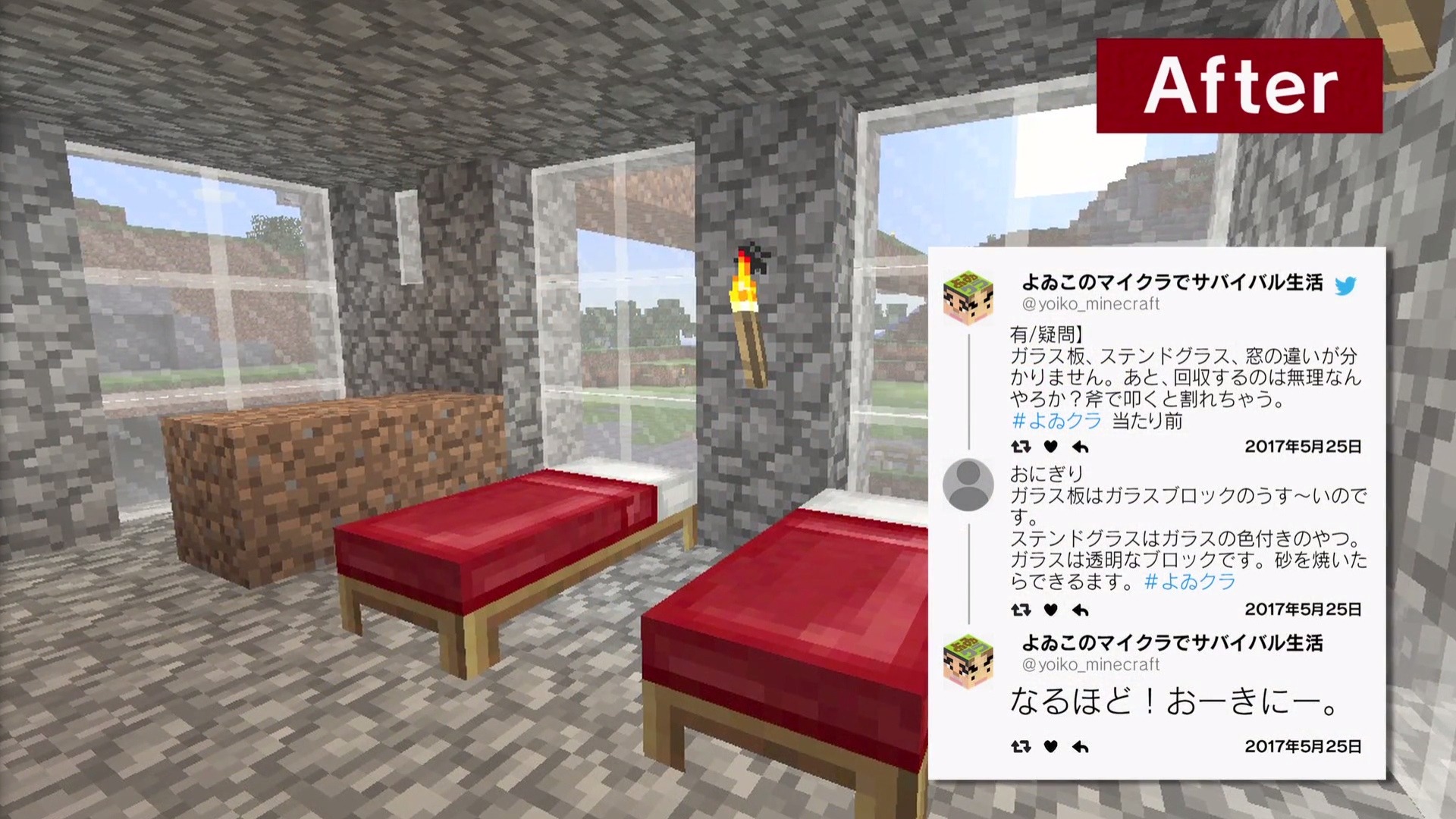 よゐこのマイクラでサバイバル生活 第5回が公開 小学生 マイクラ ガチ勢からの手紙にふたりもタジタジ 6枚目の写真 画像 インサイド