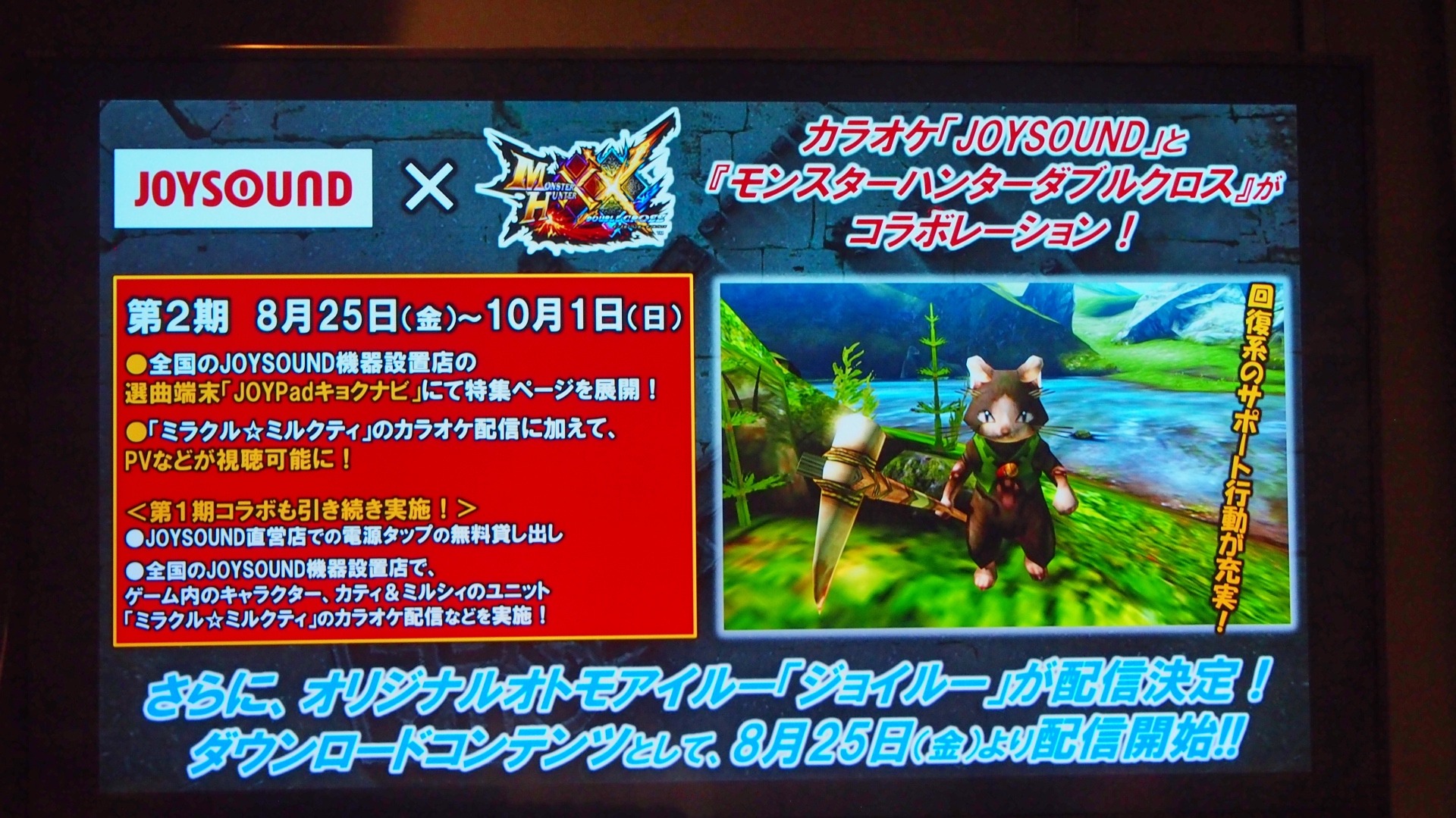 レポート 読プレ オトモアイルー配信権をかけて スイッチ版 モンハン ダブルクロス メディア大会に出場 5枚目の写真 画像 インサイド レポート 読プレ オトモアイルー配信権をかけて スイッチ版 モンハン ダブルクロス メディア大会に出場 5枚目の写真 画像 インサイド