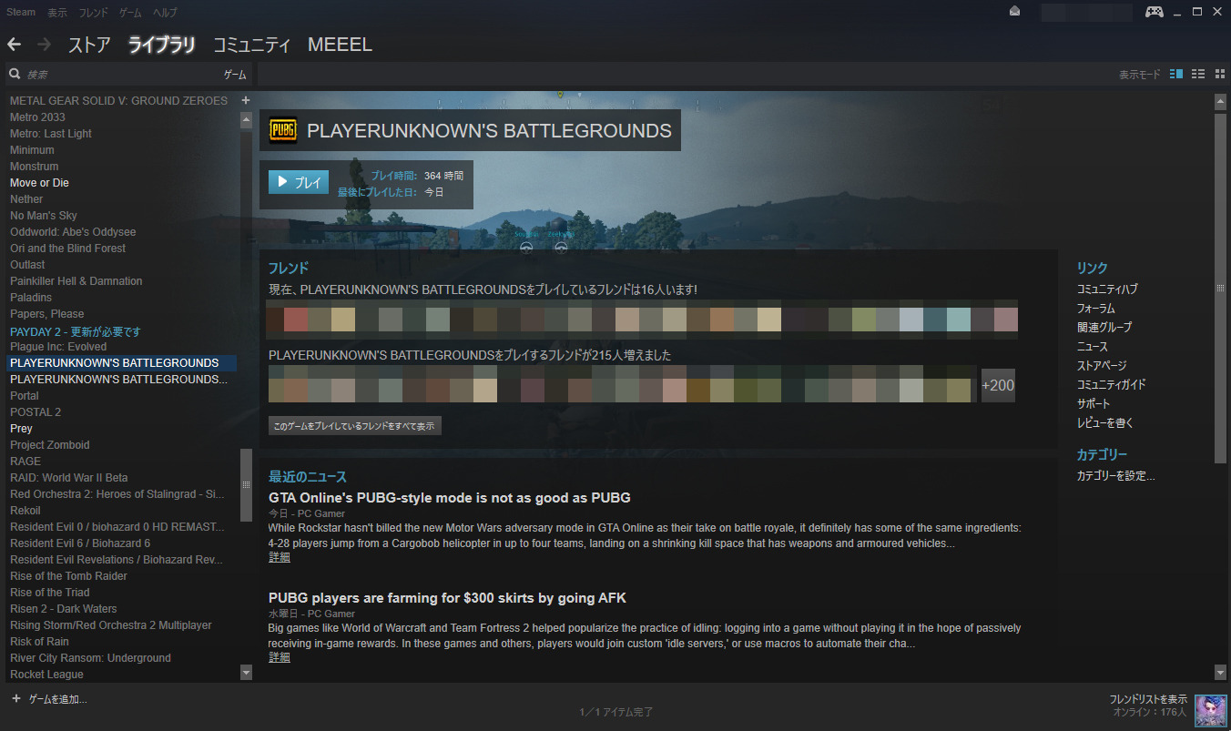 特集 ゼロからはじめる Pubg 導入ガイド ゲームの購入方法やsteamも解説 4枚目の写真 画像 インサイド